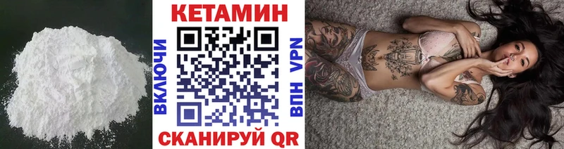КЕТАМИН VHQ Тайшет